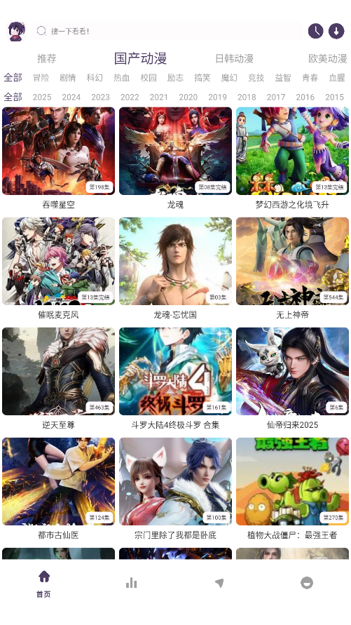 丫丫动漫官网版