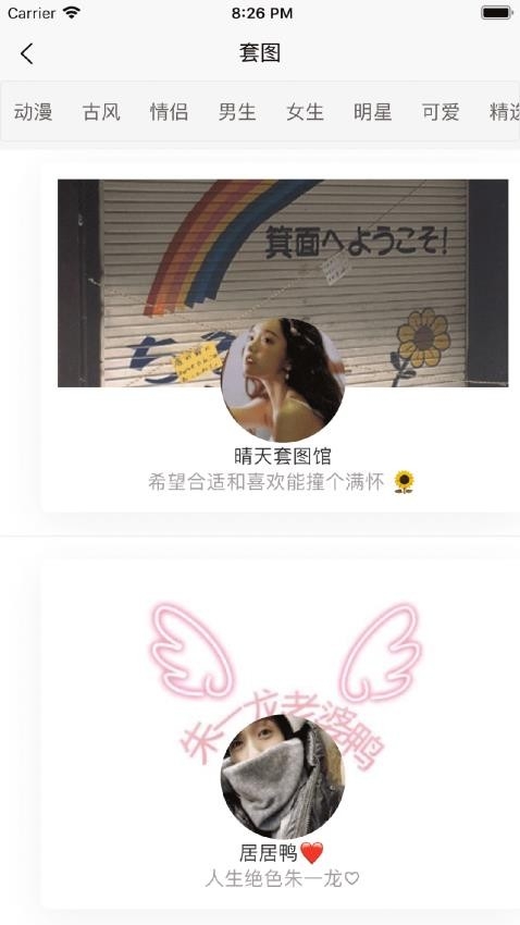 朋友圈集赞大师下载app