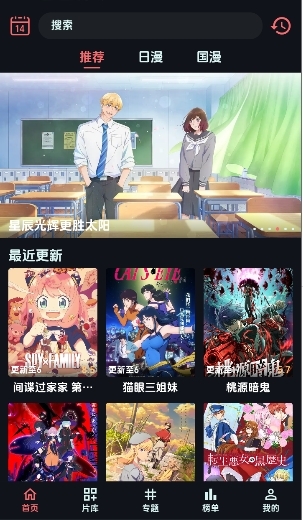 漫闪动漫app下载安装