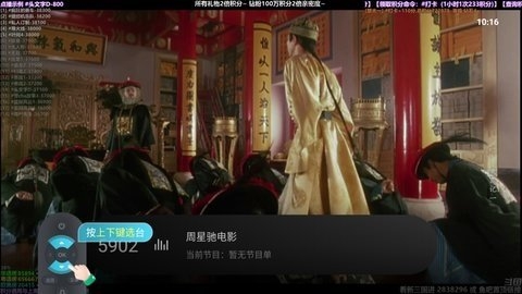 秒看HD电视最新版下载软件安装