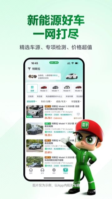 瓜子二手车app下载官网版