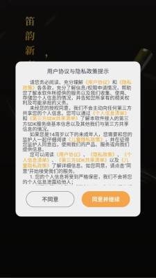 竹笛模拟器下载安装手机版