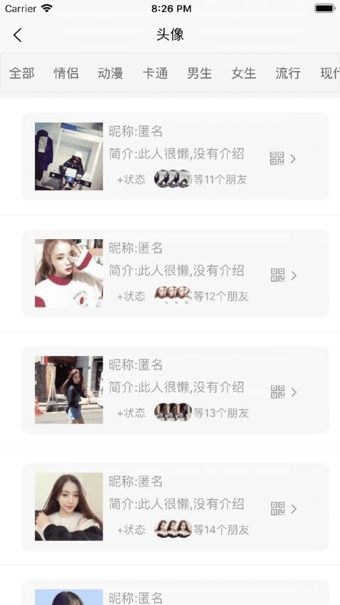 朋友圈集赞大师下载app