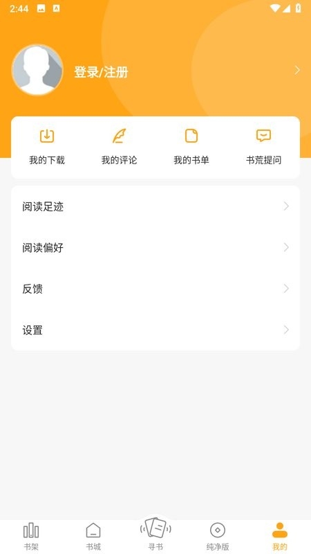 丁丁小说app官方下载