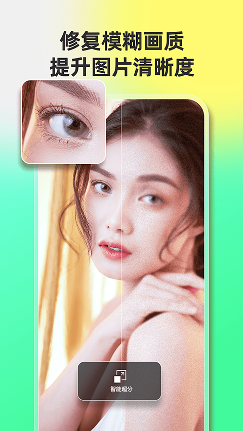 Fotor图片编辑器官网版