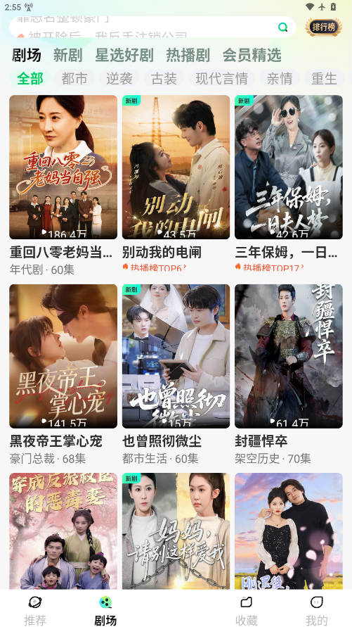 星芽免费短剧app