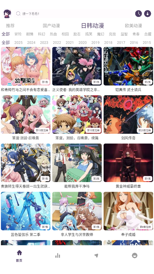 丫丫动漫官网版