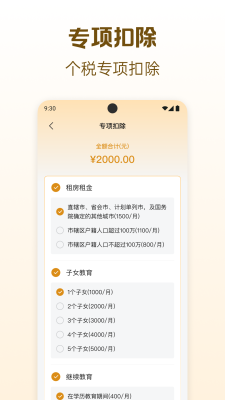 退休养老金计算器2026最新版