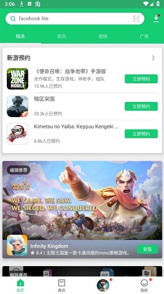 APKPure安卓版官网下载安装