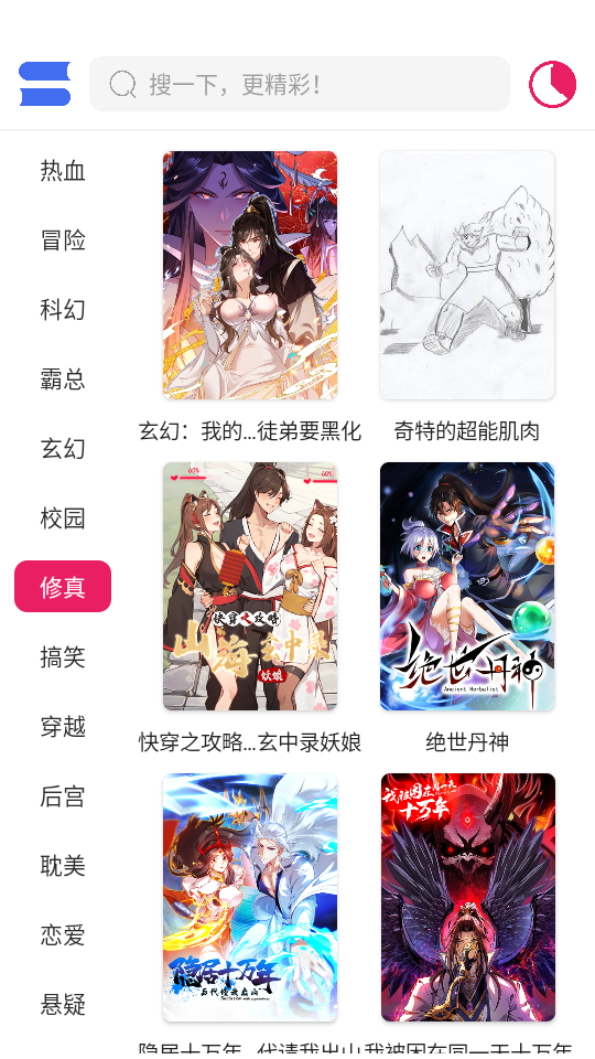 OVO漫画最新版app下载安装