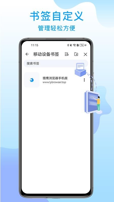 猎鹰浏览器手机版下载安装最新版