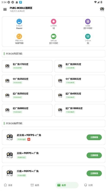 PAK工具箱官方免费下载