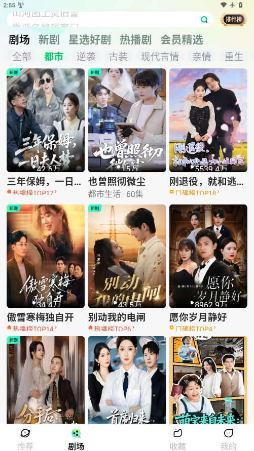 星芽免费短剧app