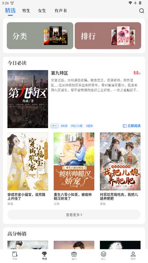 老白故事app官方版下载