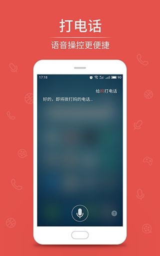 aicy语音助手下载