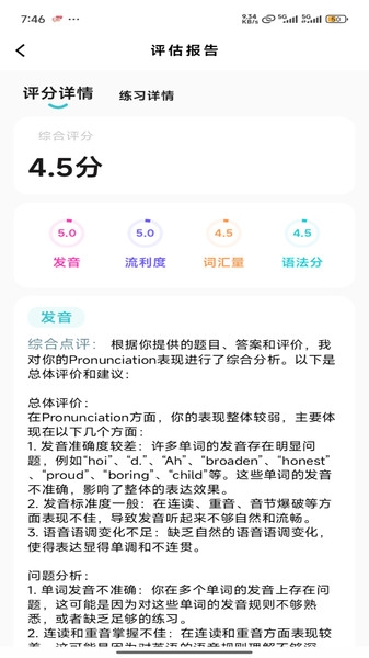安小雅口语app