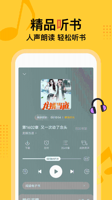 得间免费小说下载