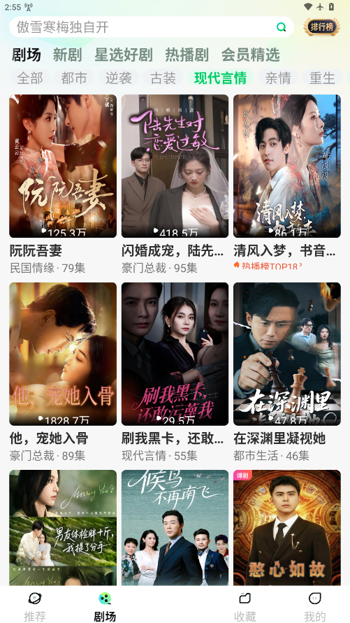 星芽免费短剧app