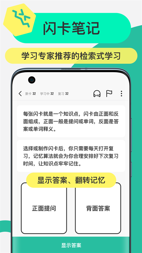 anki记忆卡安卓版下载