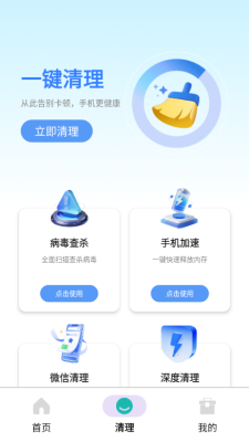 轻云速存安卓版