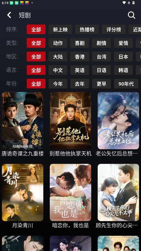 tv121官方版最新版本