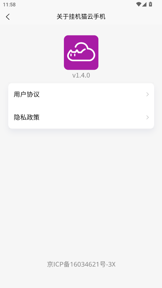 挂机猫云手机官网版