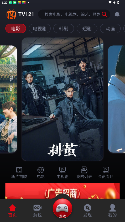 tv121官方版最新版本