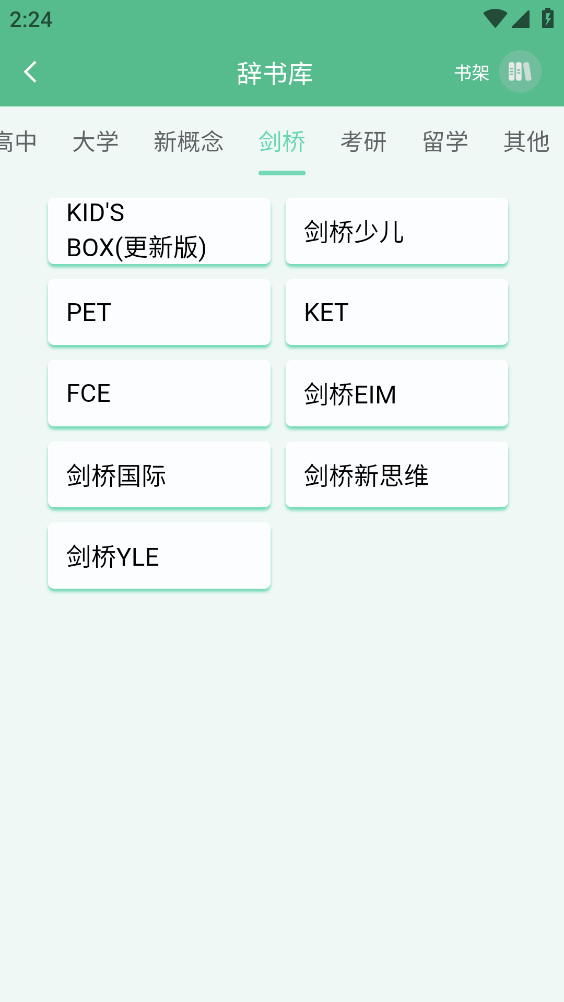 米考试背单词app下载