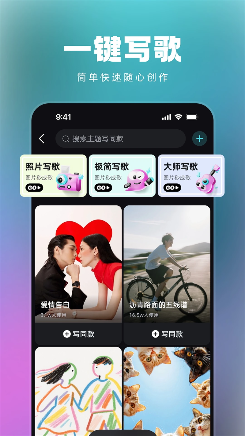 音潮音乐app官方下载最新版本