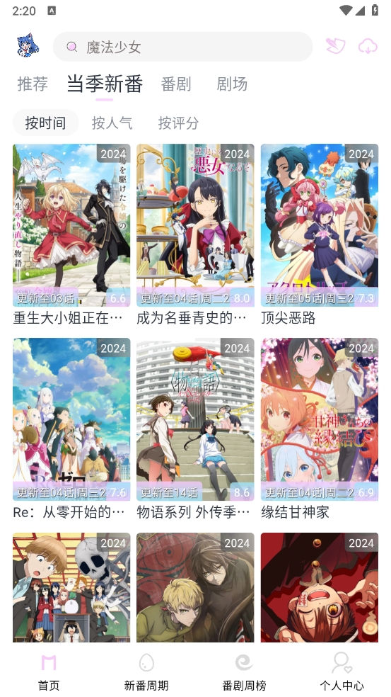 嗷呜动漫官方app下载2026