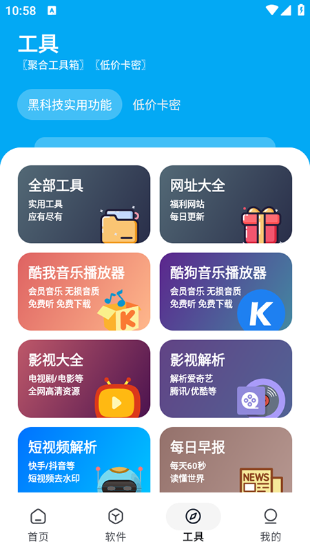 星月软件库最新