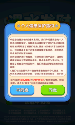 遇水发财下载app