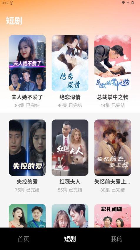 星星免费短剧下载