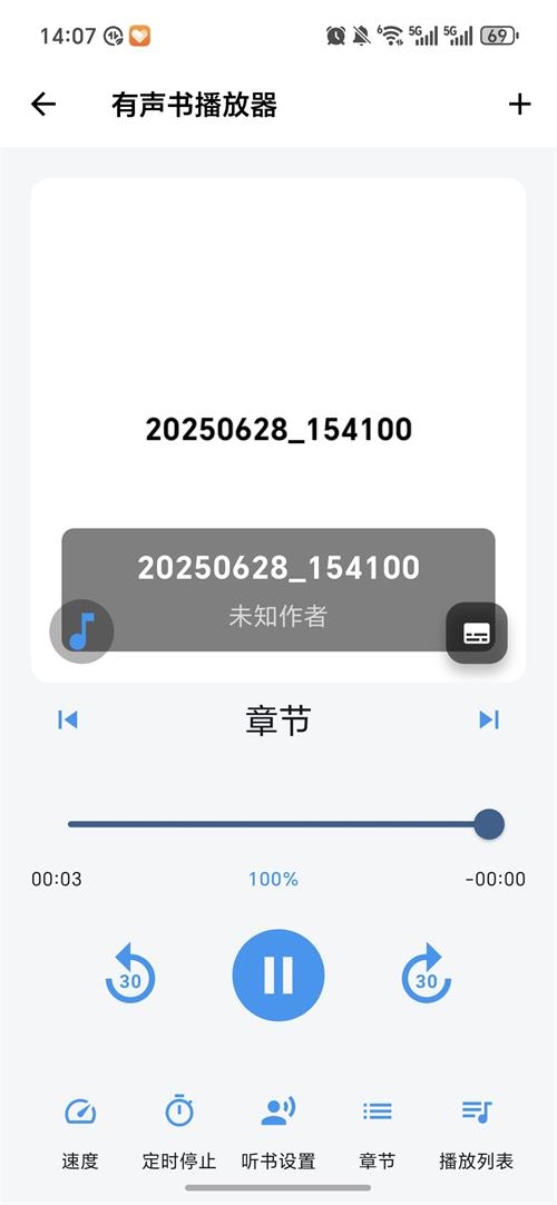 随心听书下载安装免费