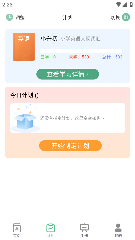 米考试背单词app下载