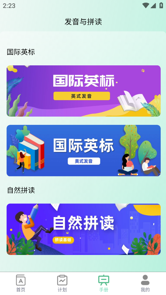 米考试背单词app下载