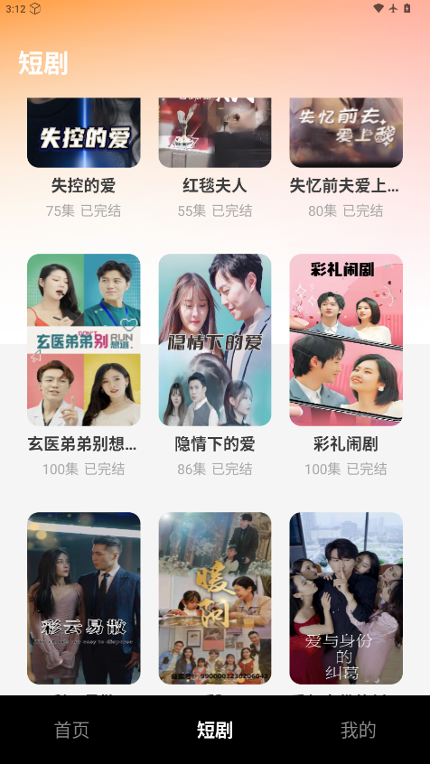 星星免费短剧下载