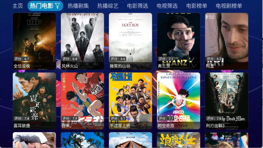 初遇影仓免费下载官方版