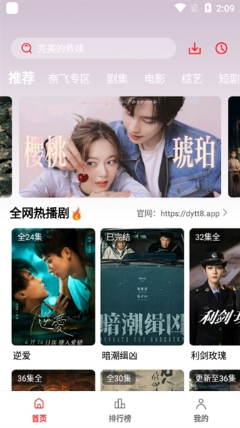 电影天堂app官方下载