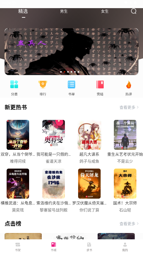 书生阅读官网版下载