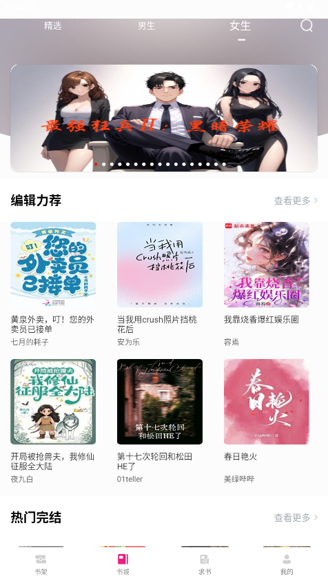 书生阅读官网版下载