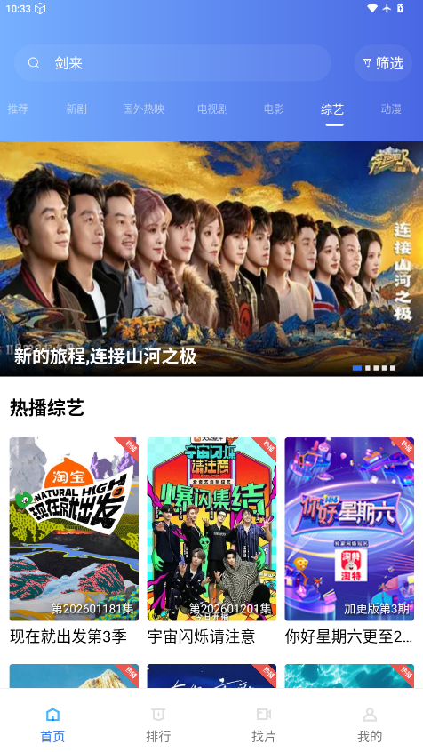 星辰影视app官方版下载