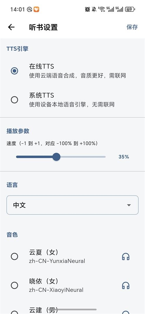 随心听书下载安装免费