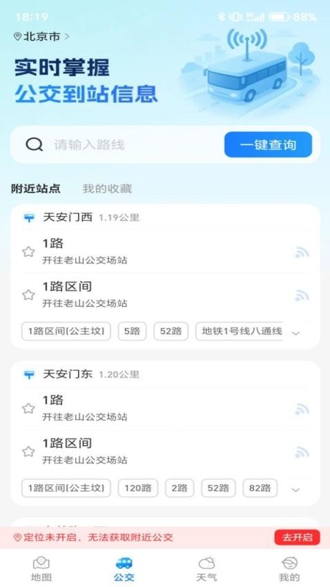 卫星实况地图免费下载