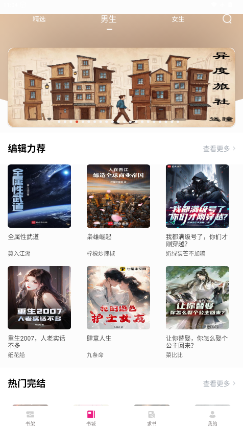 书生阅读官网版下载