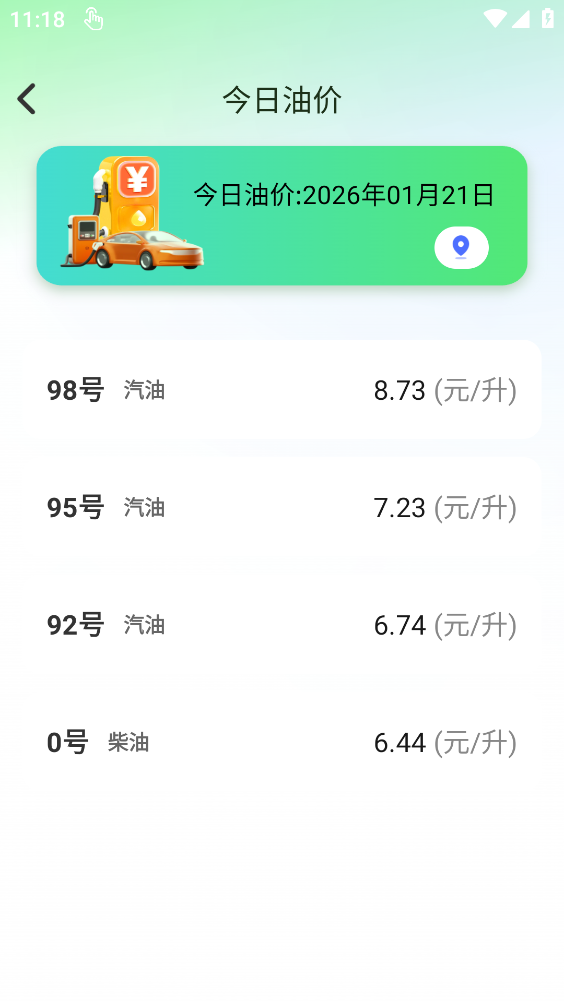 万能实用计算器下载安装手机版