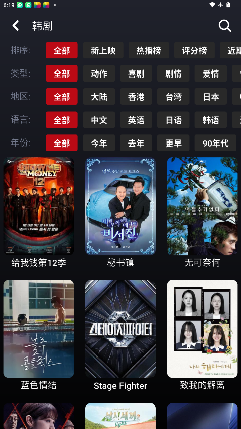 tv121官方版最新版本