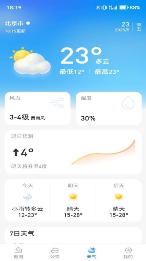 卫星实况地图免费下载