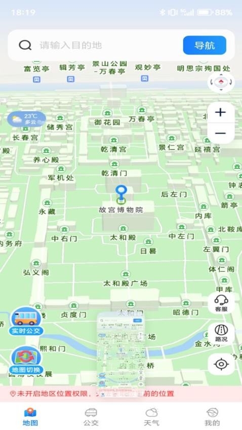 卫星实况地图免费下载