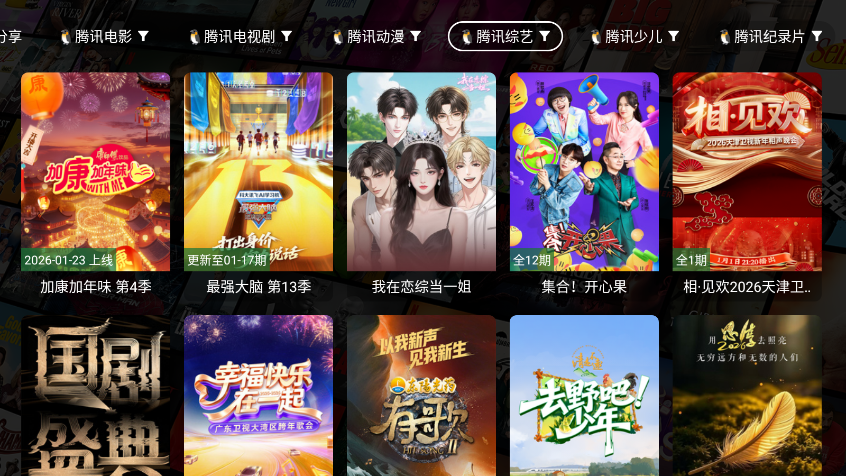 鼎极4Kapp官网版下载